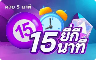 Yeekee lottery 15 minutes By Hotwin888