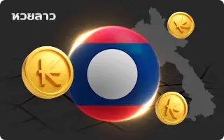 Hotwin888_Lao_lottery